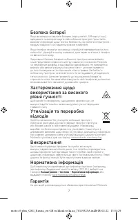 Страница 39