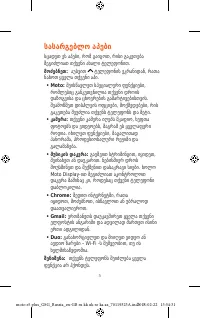 Страница 57