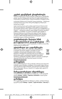 Страница 59