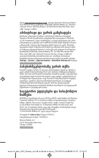 Страница 60