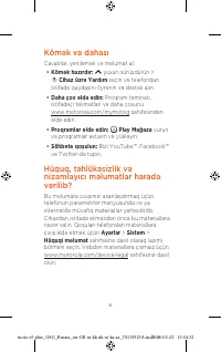 Страница 68