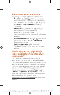 Страница 18