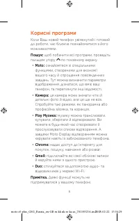 Страница 27
