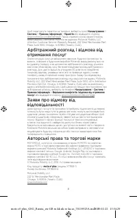 Страница 30