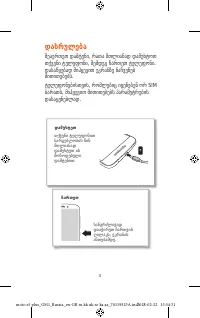 Страница 45