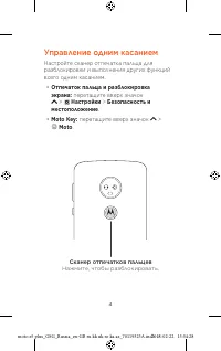 Страница 6