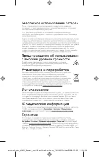 Страница 9