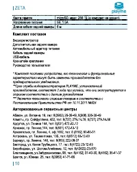Страница 11