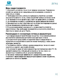 Страница 4