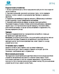 Страница 6