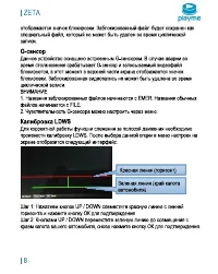 Страница 9