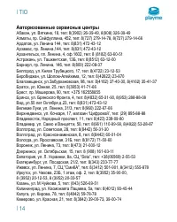 Страница 15