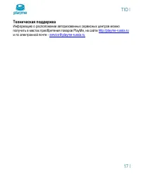 Страница 18