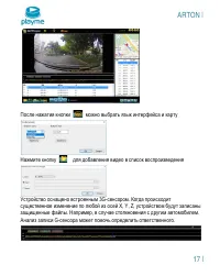 Страница 18