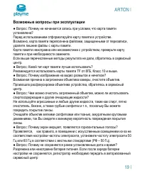 Страница 20