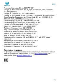 Страница 12