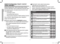 Страница 96