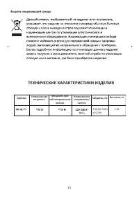 Страница 13