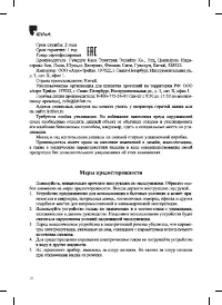 Страница 10