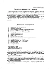Страница 9