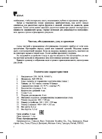 Страница 8