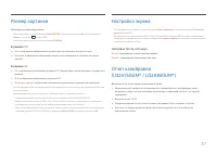 Страница 37