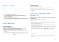 Страница 45