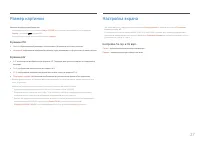 Страница 27