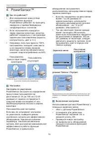 Страница 16