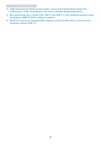Страница 23