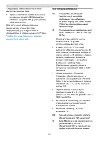 Страница 32