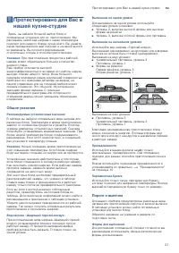 Страница 21