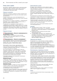 Страница 26