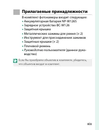 Страница 19