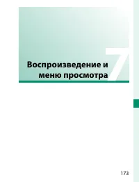 Страница 193