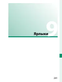 Страница 261