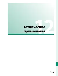 Страница 309