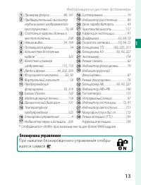 Страница 33
