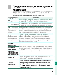 Страница 339