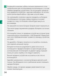 Страница 54