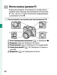 Страница 68
