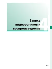 Страница 73