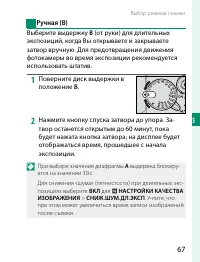 Страница 87