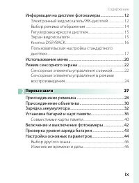 Страница 9