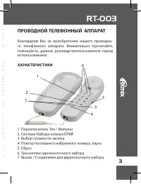 Страница 3