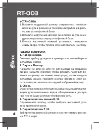 Страница 4