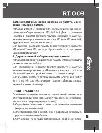 Страница 5