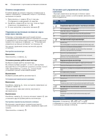 Страница 34