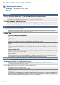 Страница 36