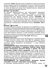 Страница 73
